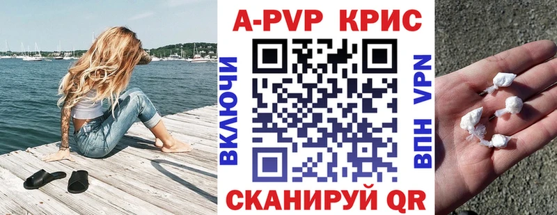 Alpha PVP СК КРИС  Купить где  Жердевка 