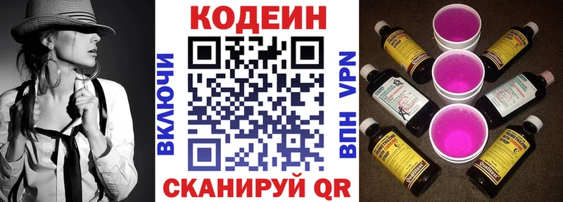 Купить закладки  Жердевка  Codein Purple Drank 