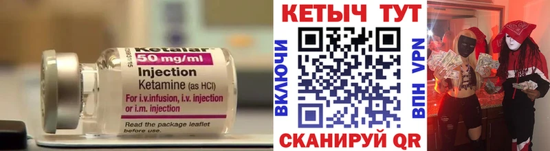 Купить  Жердевка  Кетамин VHQ 