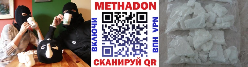 Купить  Жердевка  Метадон белоснежный 