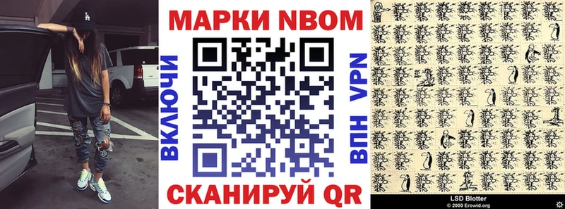 Марки 25I-NBOMe 1,5мг  Купить где  Жердевка 